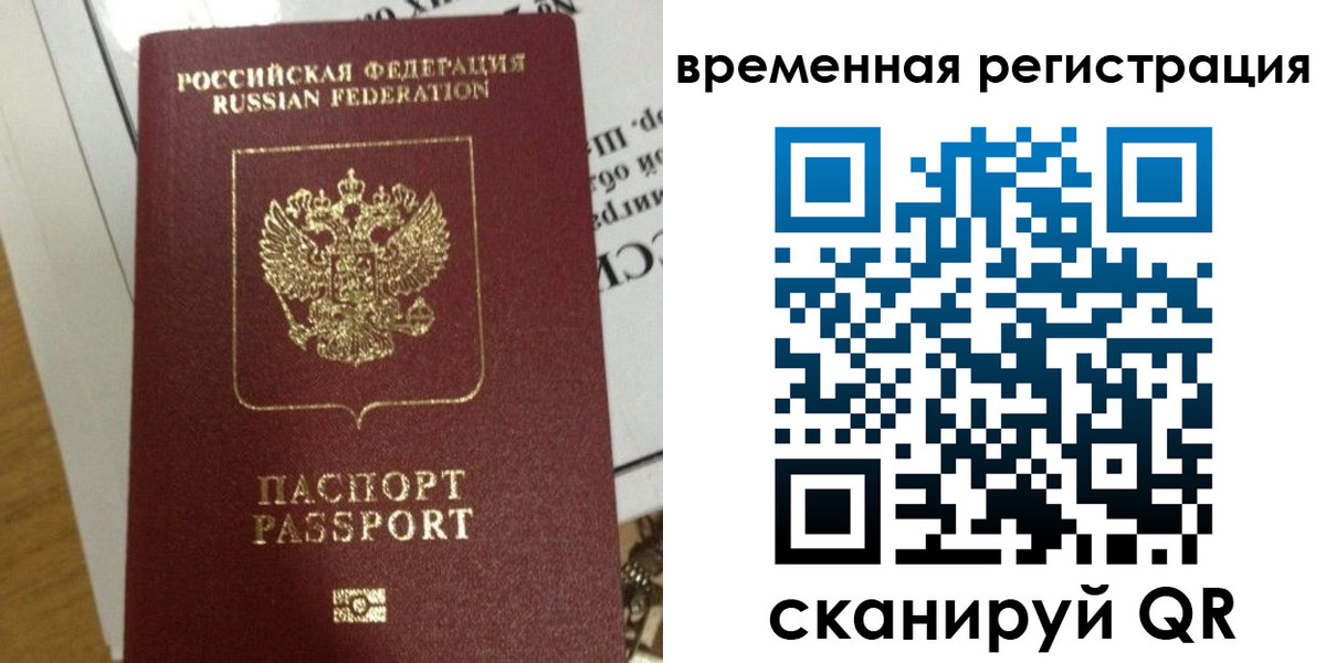 прописка для работы в Киселёвске