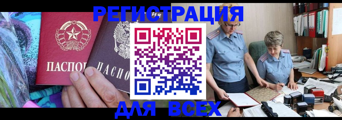 временная регистрация собственник в Киселёвске